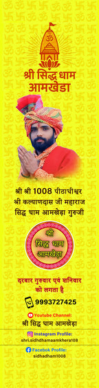 Shree Siddh Dham Aamkheda Customised Stole ( MOQ -200 ) - Divya India