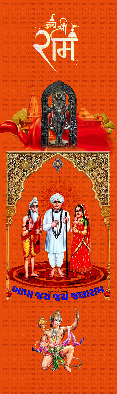 Jay Jalaram Bappa Customised Stole ( MOQ -200 ) - Divya India