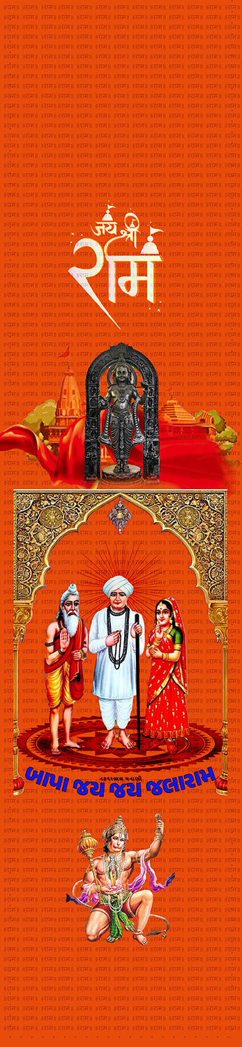 Jay Jalaram Bappa Customised Stole ( MOQ -200 ) - Divya India
