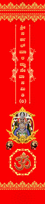 Sri Saluramma Devi Durga Customised Stole ( MOQ -200 ) - Divya India
