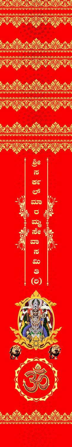Sri Saluramma Devi Durga Customised Stole ( MOQ -200 ) - Divya India