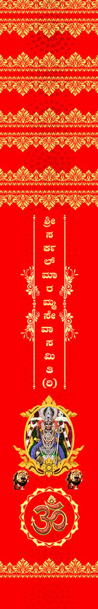 Sri Saluramma Devi Durga Customised Stole ( MOQ -200 ) - Divya India