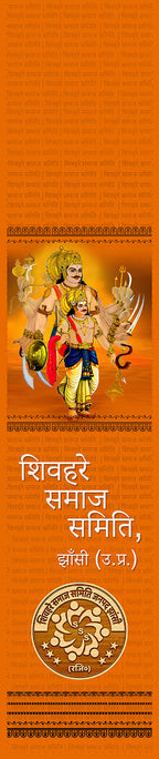 Shivhare Seva Samaj Community Customised Stole ( MOQ -200 ) - Divya India