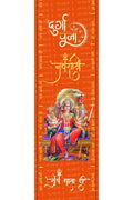 Divya India - Divine Stole - Maa Durga