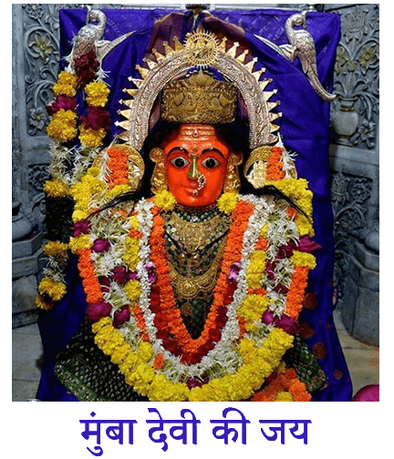 Divya India - Divine Stole - Mumba Devi